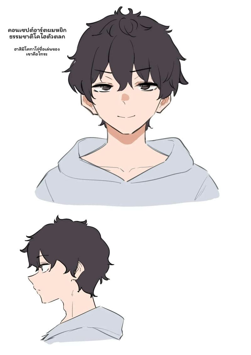 โดจิน จูบกับรุ่นพี่เพื่อเงิน